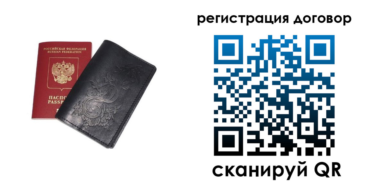 прописка в Звенигово
