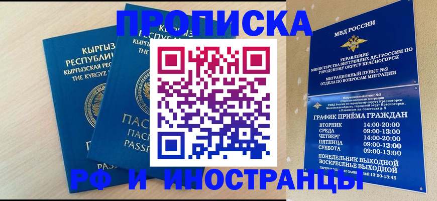 пропишу в квартире в Звенигово