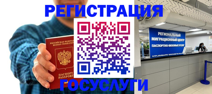 прописка от собственника в Звенигово