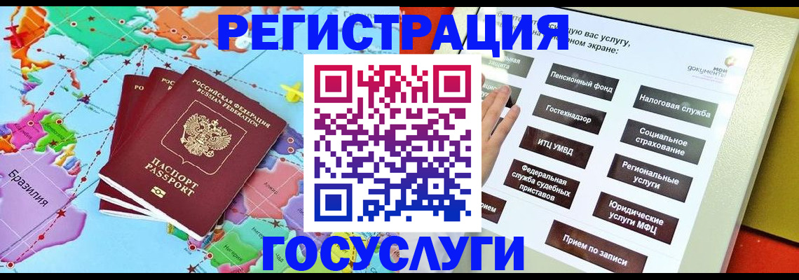 регистрация для школы в Звенигово