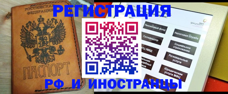 временная регистрация поиск в Звенигово