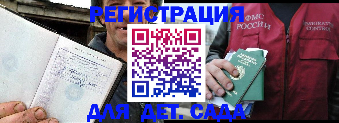 прописка паспорт в Звенигово